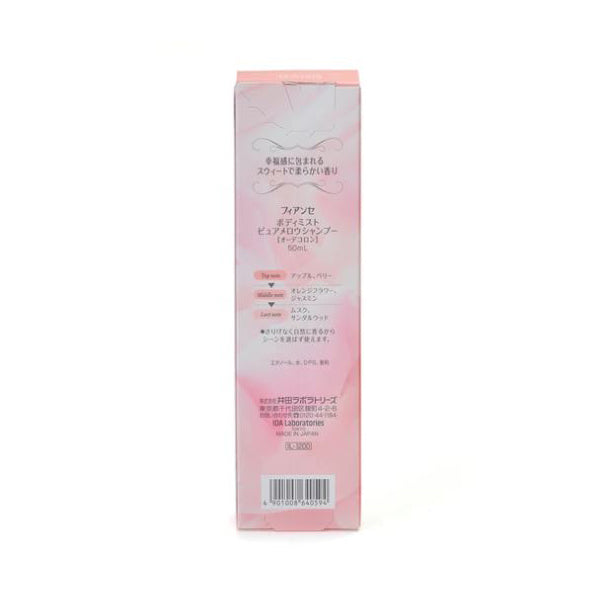 Fiancee Body Mist Pure Mellow Shampoo