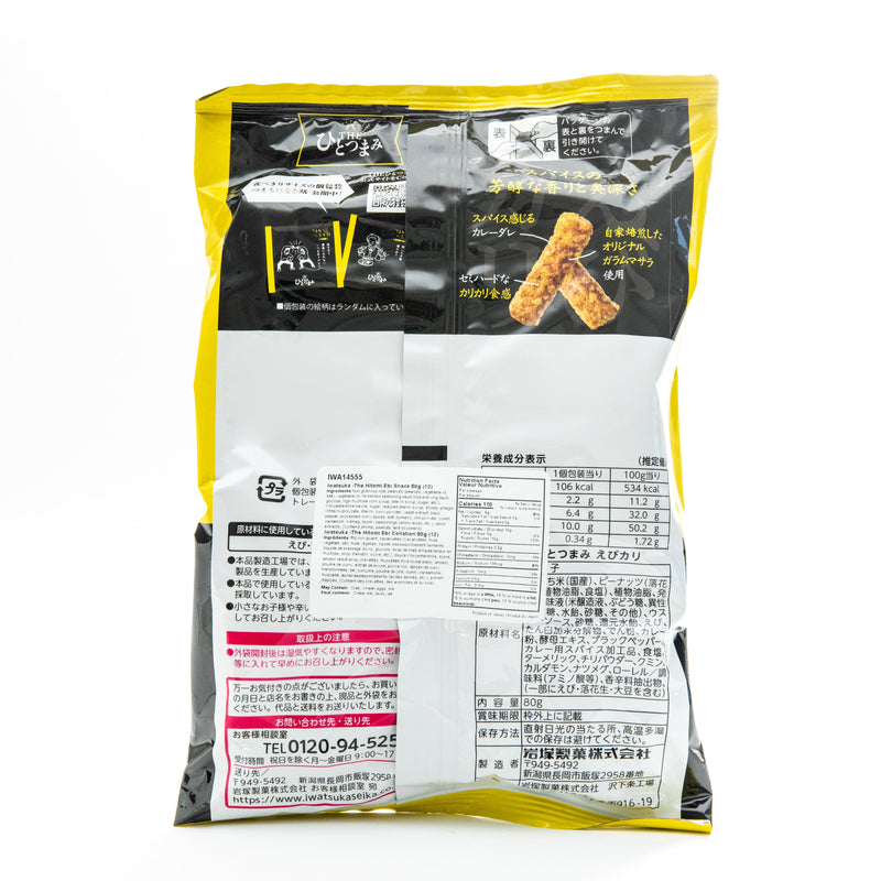 Iwatsuka THE Hitotsumami Rice Cracker Shirmp Flavor