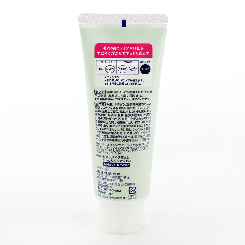 Kao Biore Gel Makeup Remover