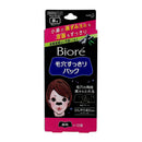 Kao Biore Pore Strips (Black / 10pcs)