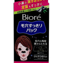 Kao Biore Pore Strips (Black / 10pcs)