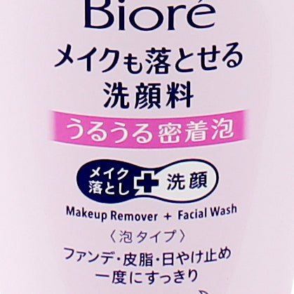Kao Biore Makeup Remover & Cleanser (Foam / 130 g)