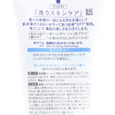 Kao Biore Moisture Face Wash (130 g)