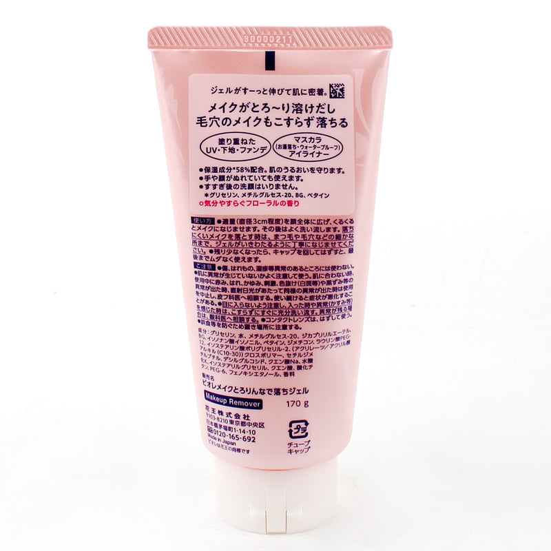 Kao Biore Makeup Remover (Gel / 170 g)