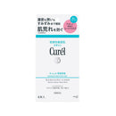 Kao Curel Moisture Repair Mask - 36