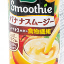 Kagome Vege Life 100 Banana Smoothie 330ml