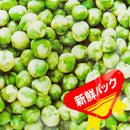 Kasugai Roasted Green Pea Original