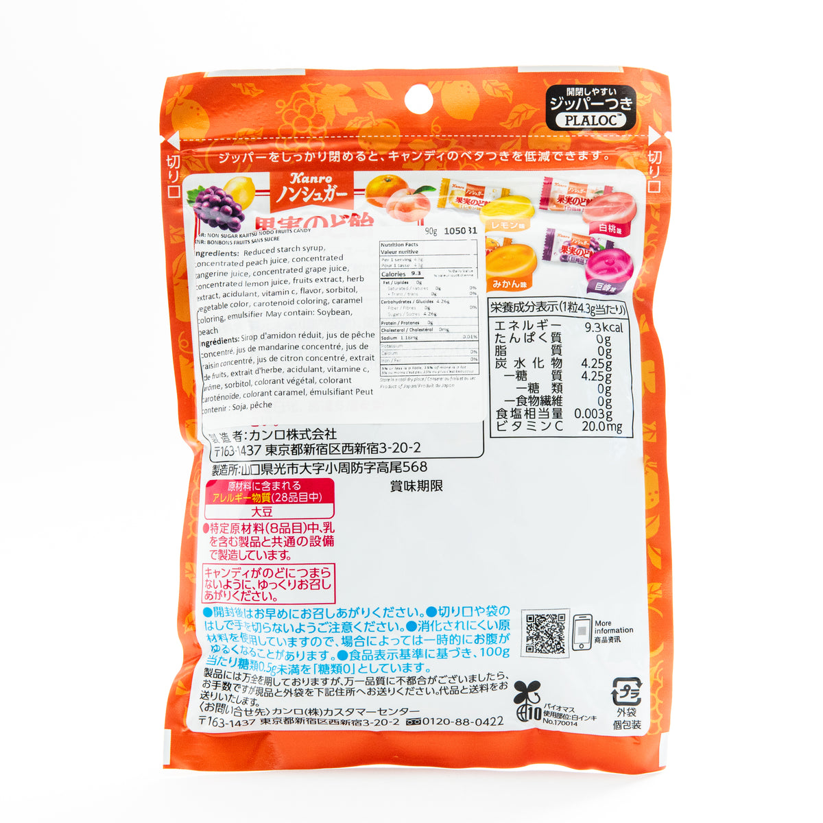 Kanro Zero Sugar Fruit Throat Candy| Japanese Candy - Kanro