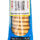 Bourbon Petit Salted Pretzel Snack