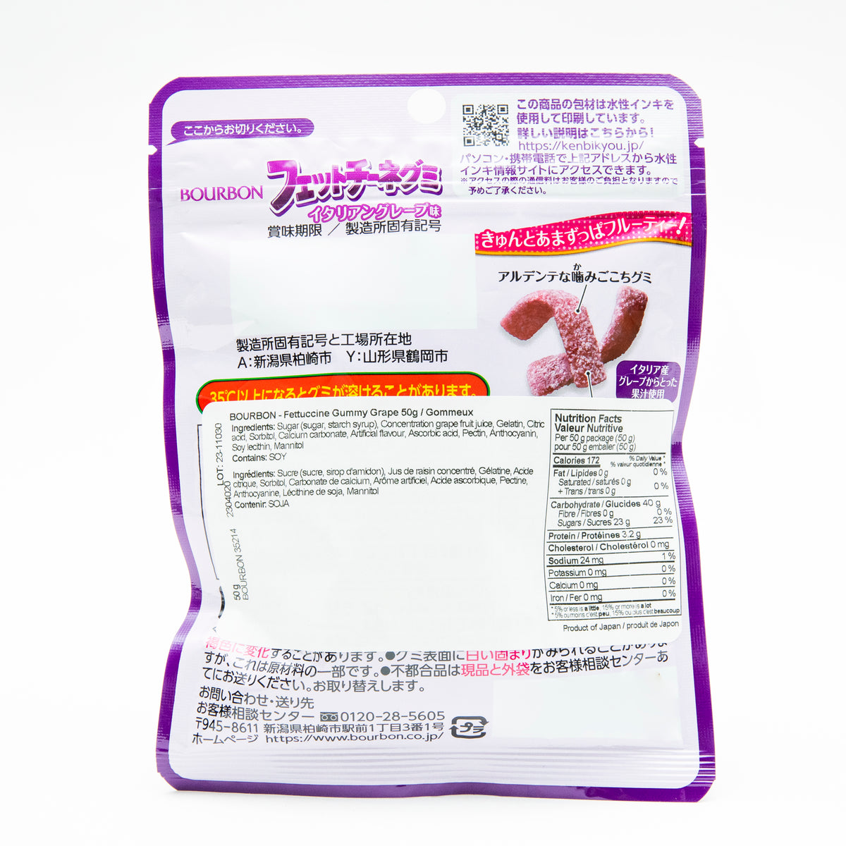 Bourbon Fettuccine Gummy Italian Grape | Oomomo Canada