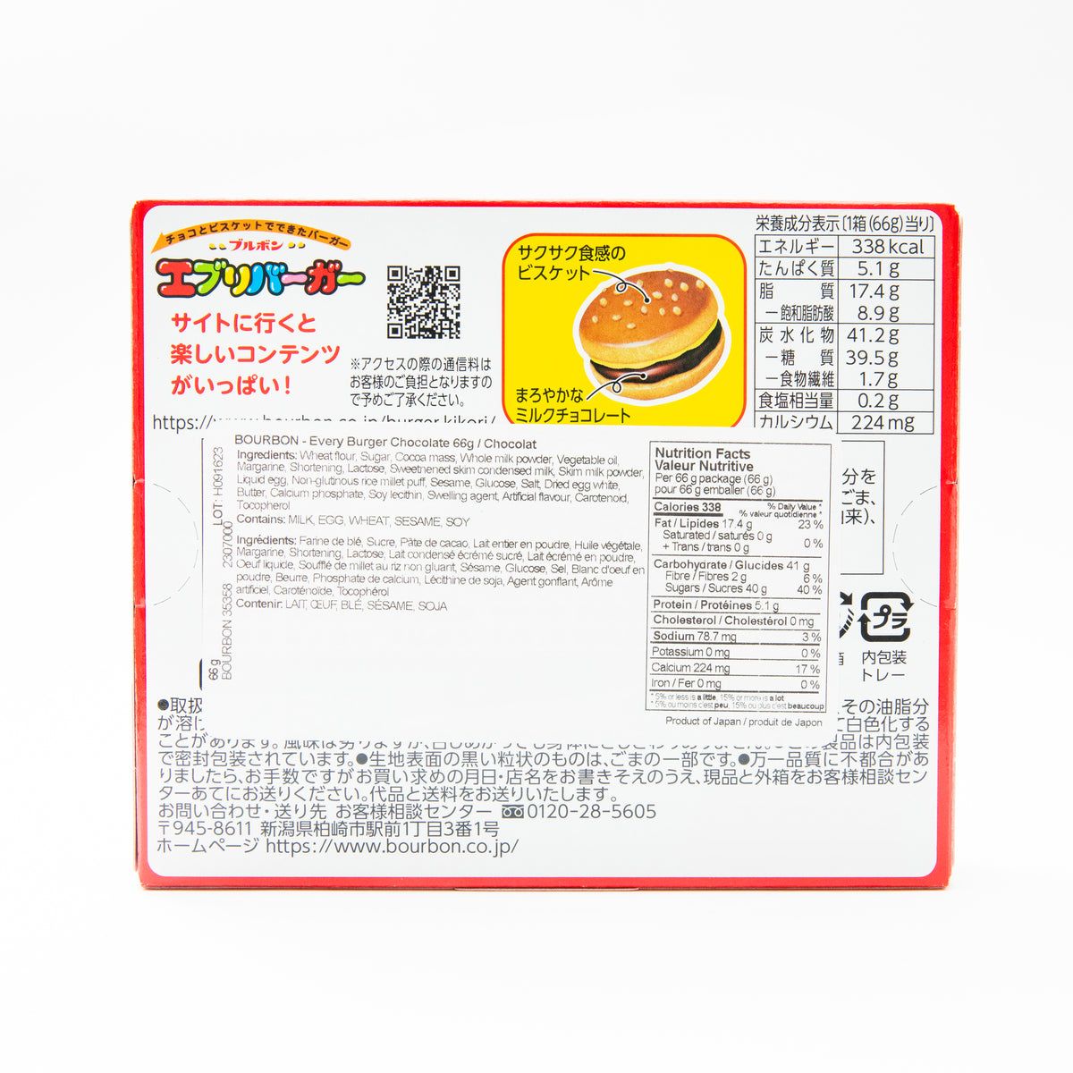 Bourbon Every Burger Chocolate & Biscuit 66g | Oomomo Canada