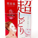 Kracie Hadabisei Royal Jelly Hyaluronic Acid Face Masks (25 mL, 5 Sheets)