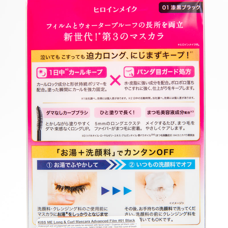 KissMe Heroine Makeup Long & Curl Mascara Advance Film