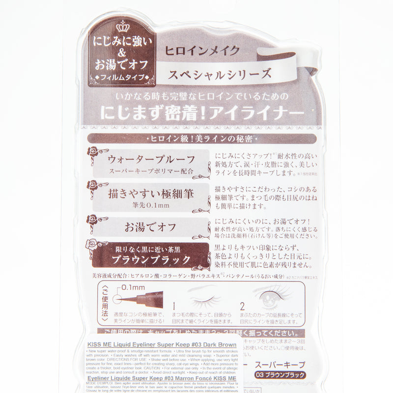 KissMe Heroine Make Smooth Liquid Eyeliner Waterproof