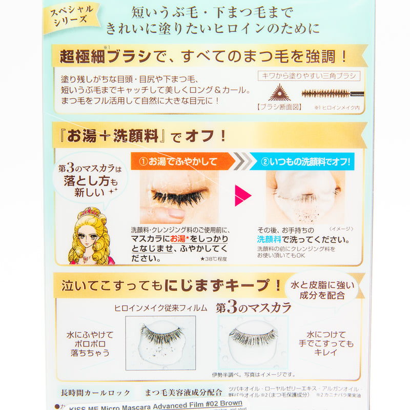 KissMe Heroine Makeup Micro Mascara Advance Film