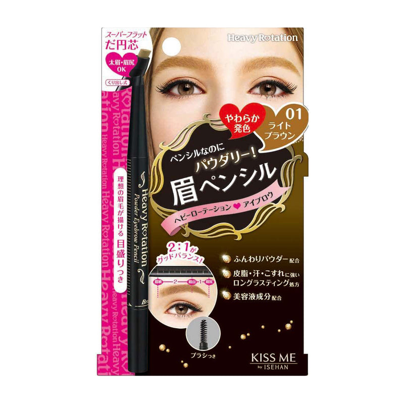 Kiss Me Heavy Rotation Brow Pencil