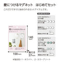Kokuyo Magnet for Drywall Set A White