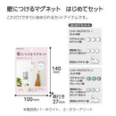 Kokuyo Magnet for Drywall Set A White