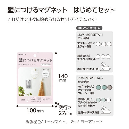 Kokuyo Magnet for Drywall Set A White
