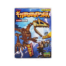 Kabaya Giga Honehone Zaurus Toy Candy 3g