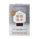 Mapepe Speed Dry Hair Towel (Cool Grey)