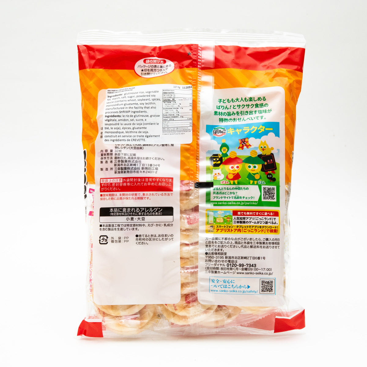 のりこスナック 230g 541kcal のりこスナック 230g 541kcal 楽天市場】海苔 スナックのり子