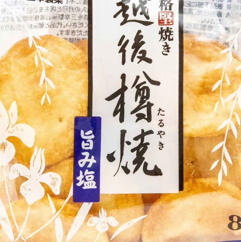 Sanko Baked Rice Cracker Salt