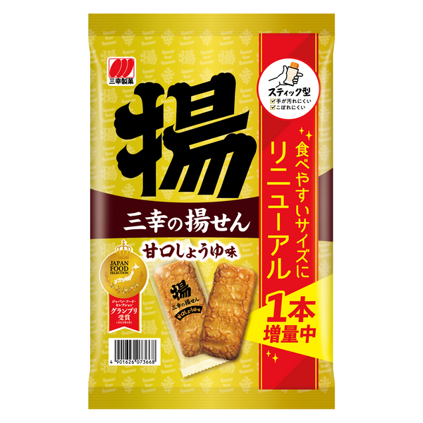 Fried Rice Crackers (Soy Sauce Flavour/68 g (15 Packets/Sachets)/Sanko Seika/Agesen)