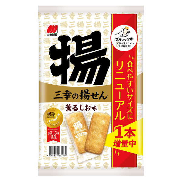 Fried Rice Crackers (Smoky Salt Flavour/68 g (15 Packets/Sachets)/Sanko Seika/Agesen)
