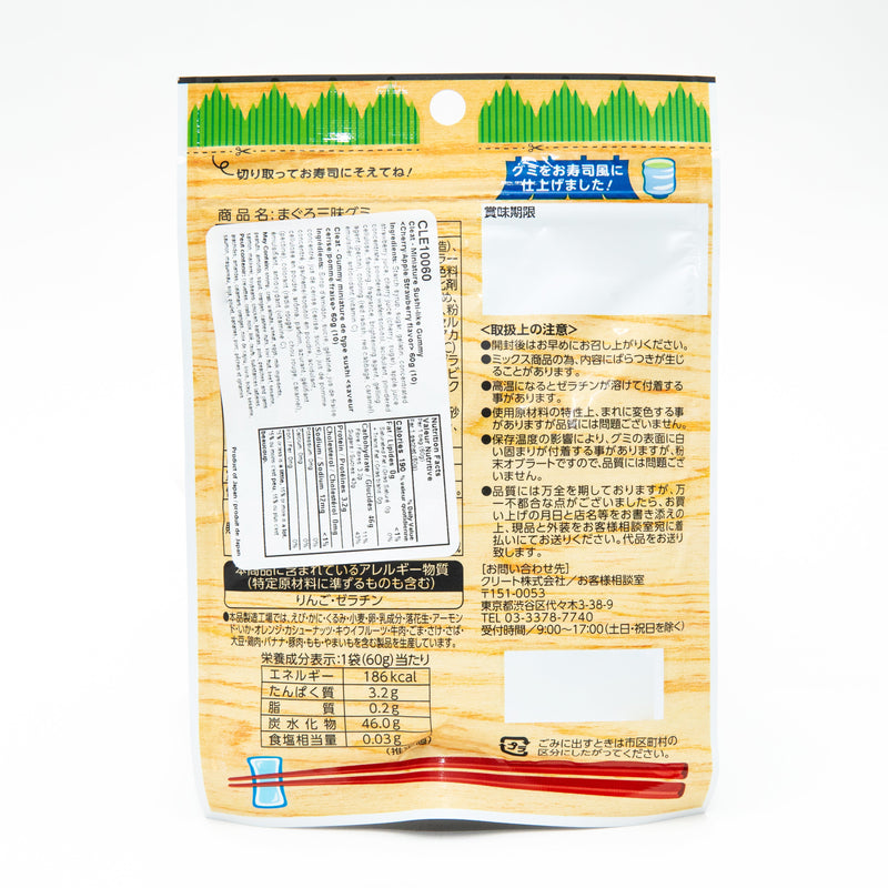 Cleat Maguro Zanmai Sushi Gummy