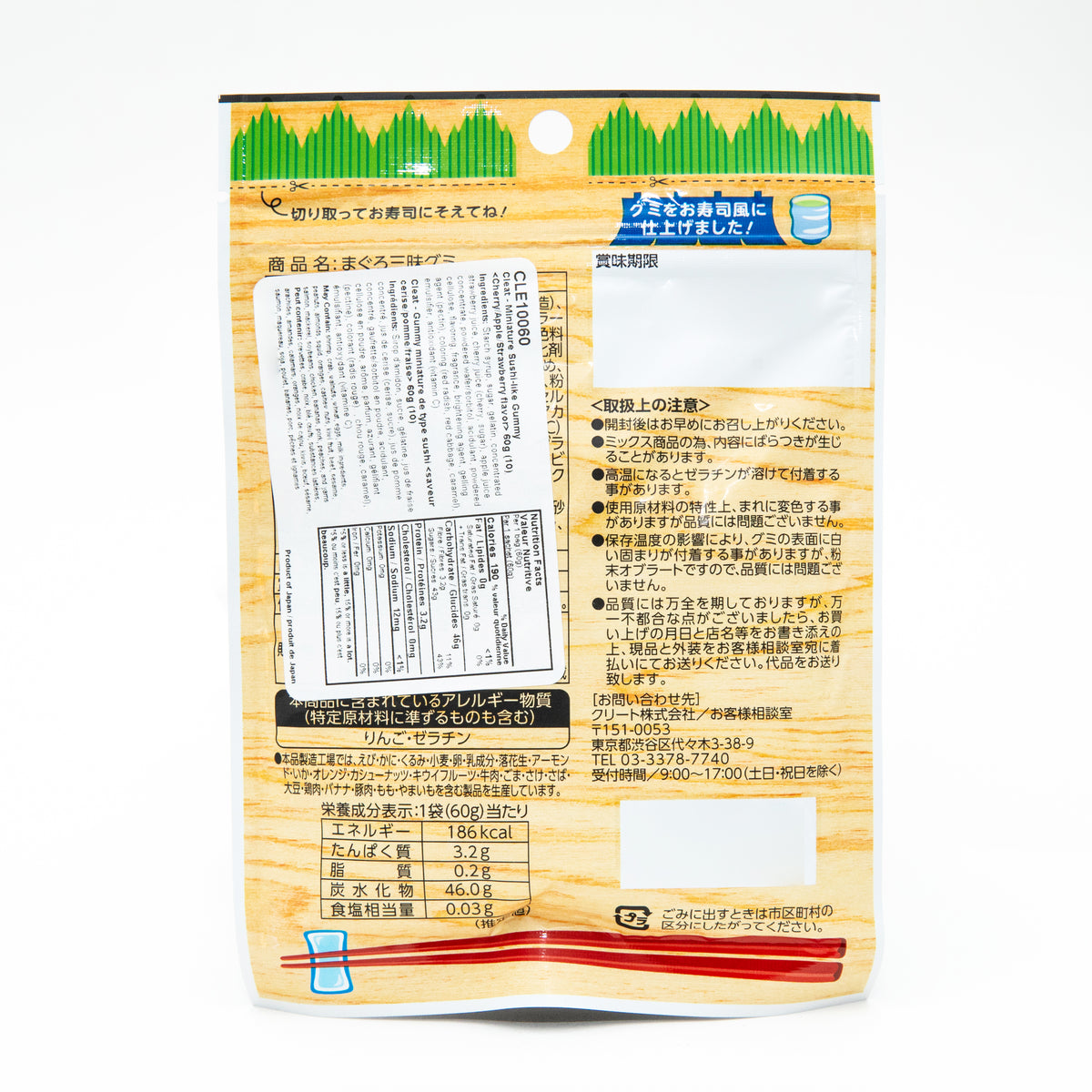 Cleat Maguro Zanmai Sushi Gummy| Japanese Candy - Cleat | Oomomo