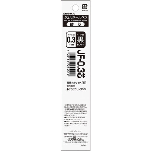 Sarasa Zebra Black For Sarasa Gel Ink 0.3 mm Ballpoint Pen Refill 