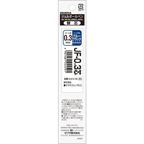 Sarasa Zebra Blue Black For Sarasa Gel Ink 0.3 mm Ballpoint Pen Refill 