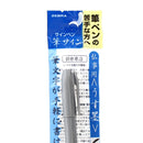 Zebra Calligraphy Brush Pen