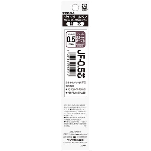 Sarasa Zebra Bordeaux Purple For Sarasa Gel Ink 0.5 mm Ballpoint Pen Refill 