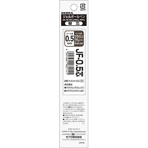 Sarasa Zebra Brown Grey For Sarasa Gel Ink 0.5 mm Ballpoint Pen Refill 