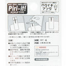 Sun-Star Piri-it! Sticky Notes (20 Sheets x 3 Colors)