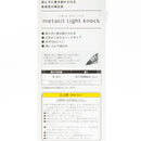 Sun-Star Metacil Light Knock Pencil Black