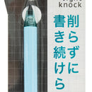 Sun-Star Metacil Light Knock Pencil Light Blue