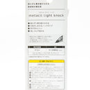 Sun-Star Metacil Light Knock Pencil Light Violet