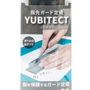 Sun-Star Yubitect Ruler (17cm) Black