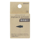 Metal Pencil Lead (Black/Sun Star/metacil/SMCol(s): Beige)