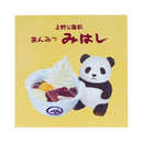 Sun-Star Real Sweets Shop In Japan Book Type 2 Designs Anmitsu Mihashi Sticky Notes  30 Sheets