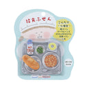 Sun-Star Kyushoku Fusen Die-Cut 6 Designs Wednesday: Pork & Beans Sticky Notes  60 Sheets