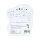 Sun-Star Kyushoku Fusen Die-Cut 6 Designs Duty Day Sticky Notes  60 Sheets
