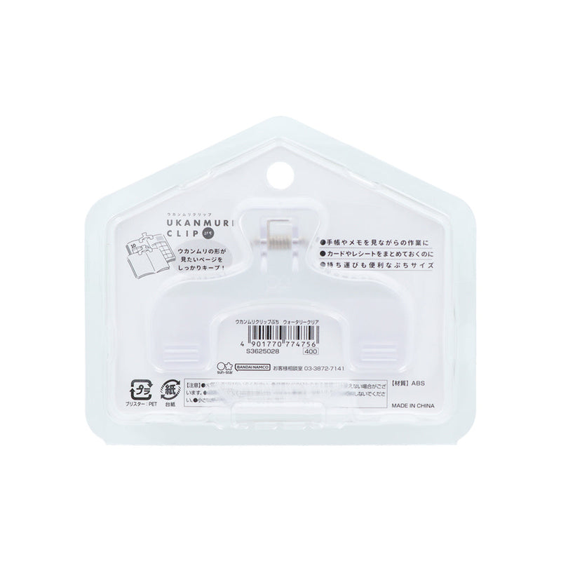 Page Holder (ABS/Clear/2.5x7.2x4.7cm/Sun Star/Ukanmuri Clip/SMCol(s): Clear)