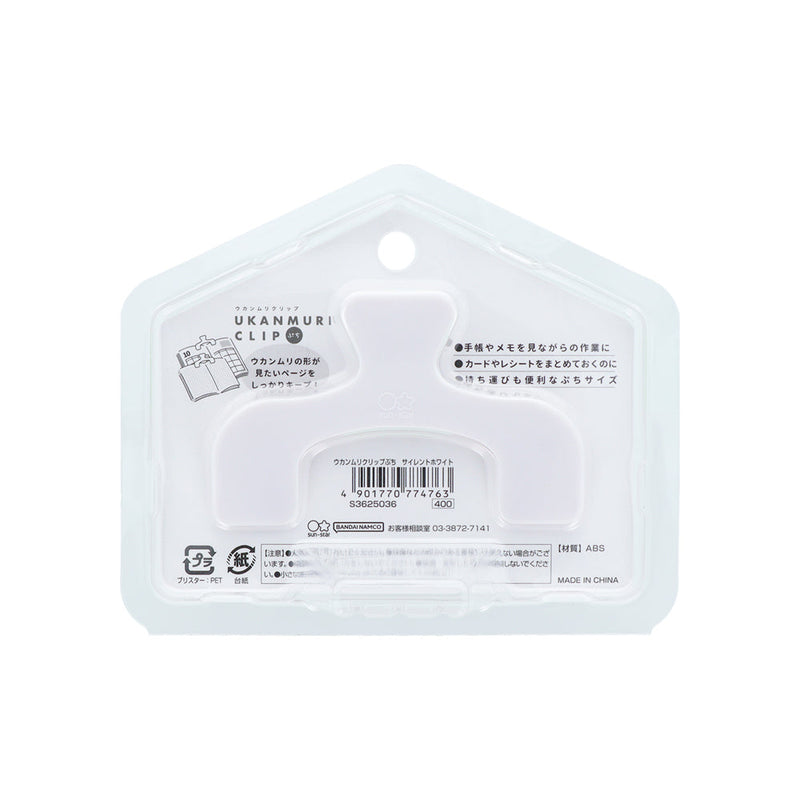 Page Holder (ABS/2.5x7.2x4.7cm/Sun Star/Ukanmuri Clip/SMCol(s): White)