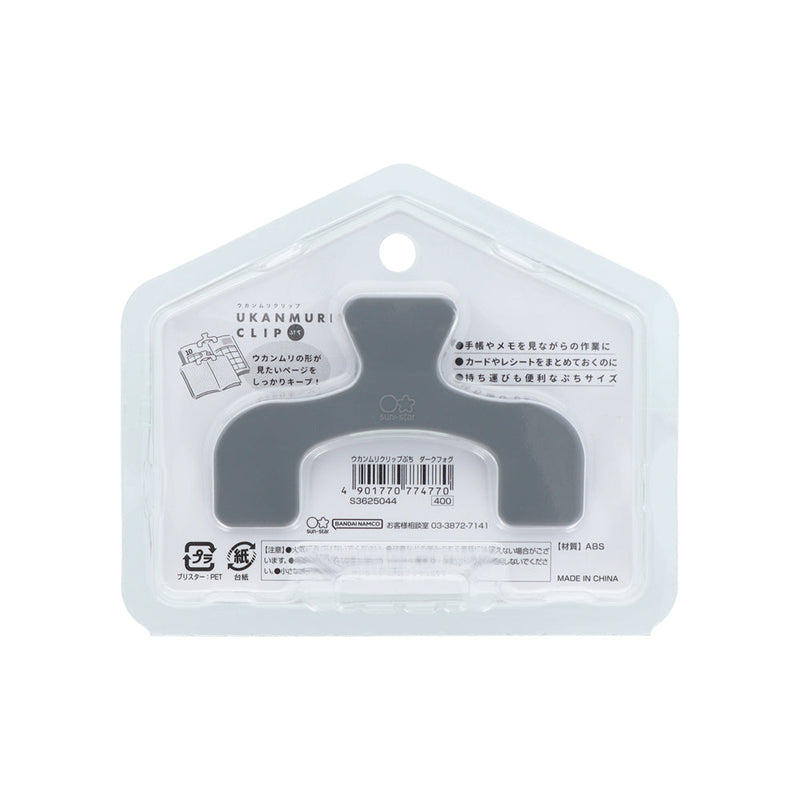 Page Holder (ABS/2.5x7.2x4.7cm/Sun Star/Ukanmuri Clip/SMCol(s): Dark Grey)