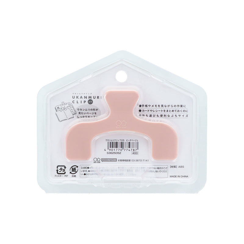 Page Holder (ABS/2.5x7.2x4.7cm/Sun Star/Ukanmuri Clip/SMCol(s): Peach Beige)