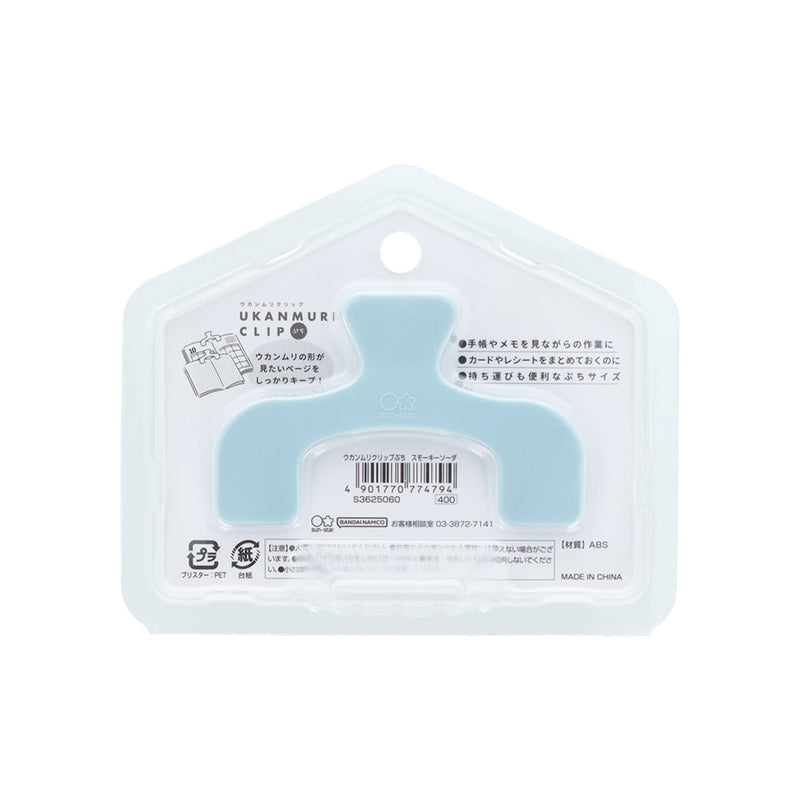Page Holder (ABS/2.5x7.2x4.7cm/Sun Star/Ukanmuri Clip/SMCol(s): Smoky Blue)